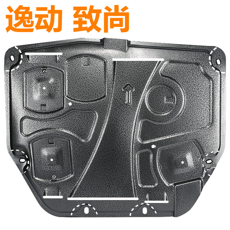 发动机下护板挡板专用于长安逸动 悦翔V3V5 致尚CX20奔奔底盘装甲
