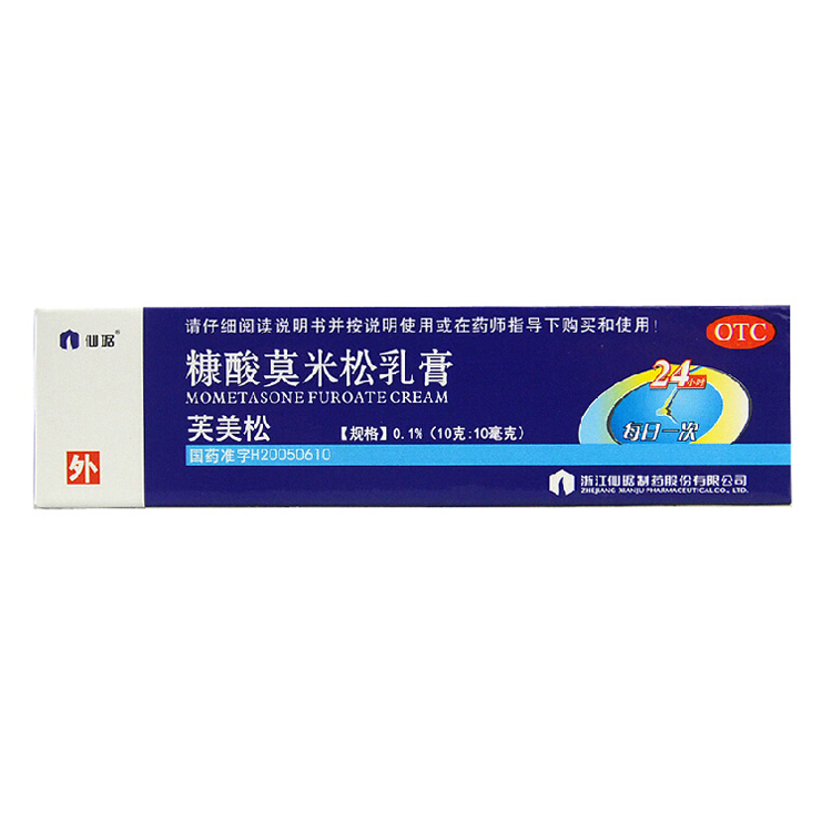 送棉签】仙琚 芙美松糠酸莫米松乳膏10g皮炎湿疹皮肤瘙痒止痒药膏
