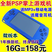 Máy chơi game PSP3000 mới màn hình cảm ứng độ phân giải cao 4.3 inch mp5 cầm tay cho người chơi mua máy tính xách tay khổng lồ MP4 - Bảng điều khiển trò chơi di động