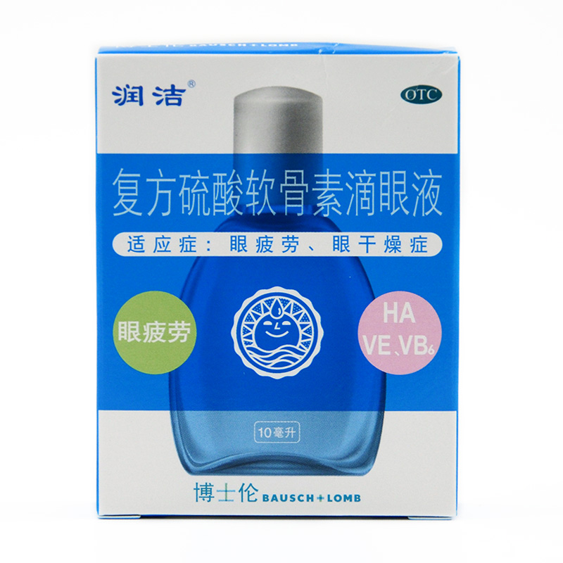 润洁 复方硫酸软骨素滴眼液10ml 缓解眼睛视疲劳 眼睛干涩眼药水