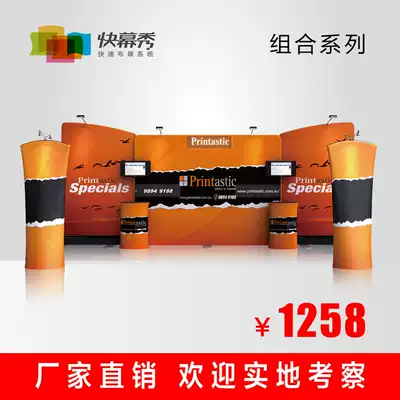 Quick curtain show combination series exhibition display wall Portable exhibition rack Foreign foreign exhibition background wall