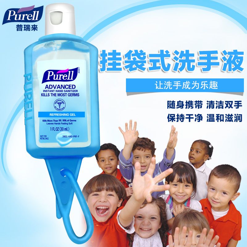 进口Purell普瑞来酒精免洗洗手液30ml 凝胶随身便携旅行装 带挂钩