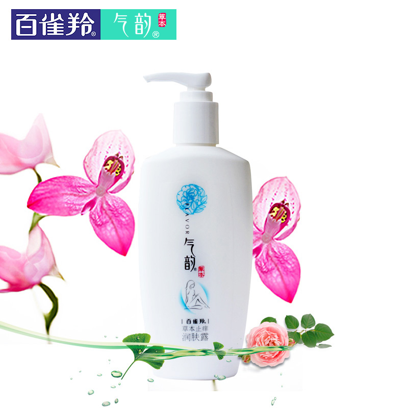 正品 百雀羚官方直售气韵草本止痒润肤露身体乳 补水保湿滋润止痒