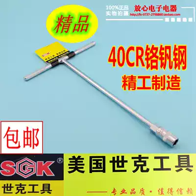 Two American Schick chrome vanadium steel extended T-shaped T-shaped socket wrench mobile phone steam home appliance electrical tools