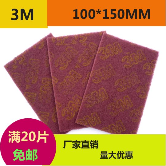 3M7447 Industrial Baise stainless steel wire drawing polished cleaning dishwashing pot polished red rust removal sheet monolithic price-Taobao