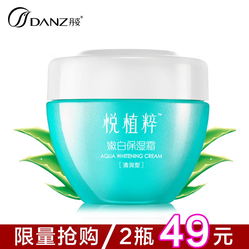 丹姿嫩白保湿霜50g 美白保湿 专柜正品护肤面霜润肤霜清爽不油腻