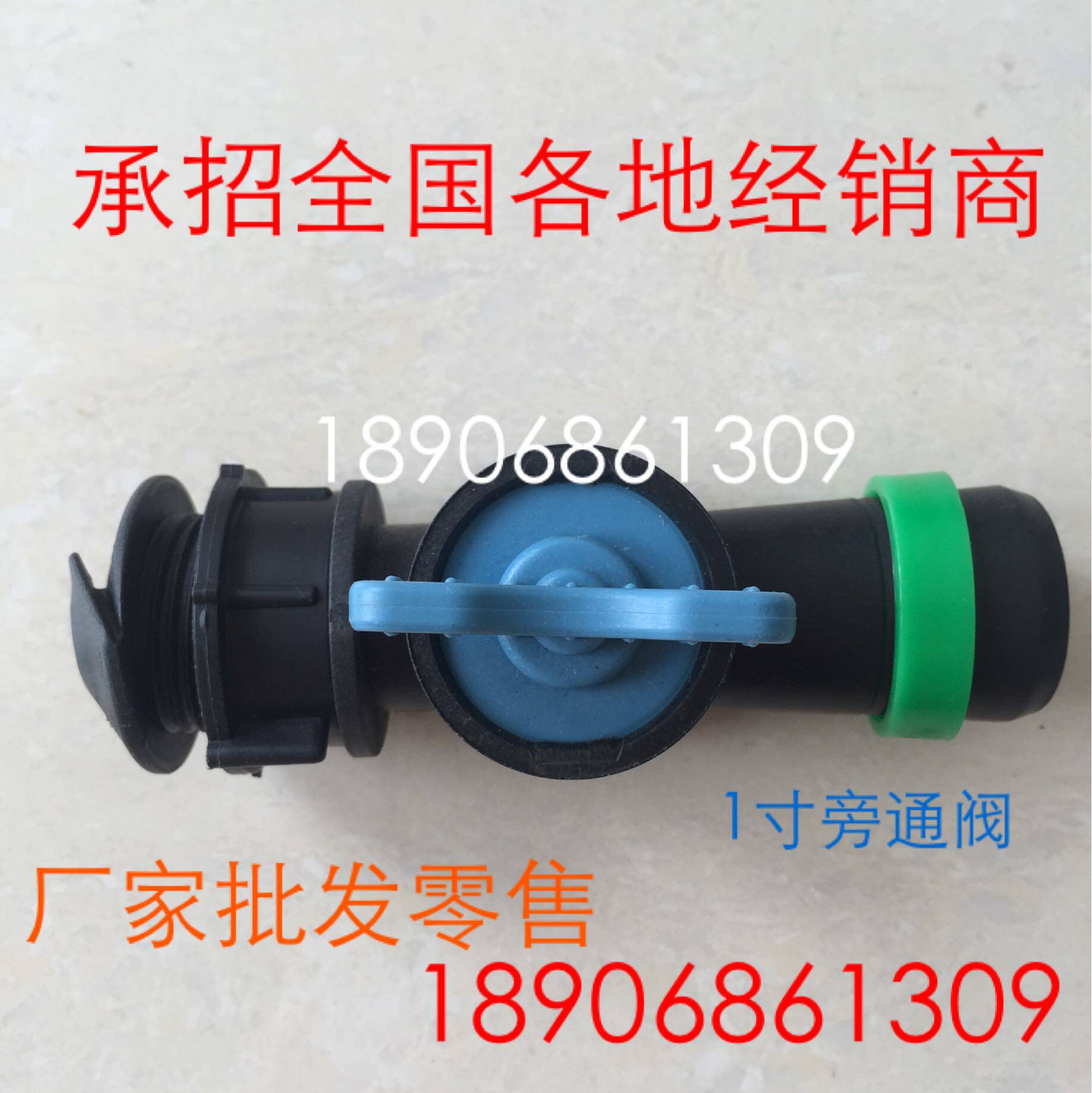 Manufacturers of agricultural water with drip irrigation with dropper with spray pipe with spray irrigation with micro spray with matching connector 1 inch bypass valve