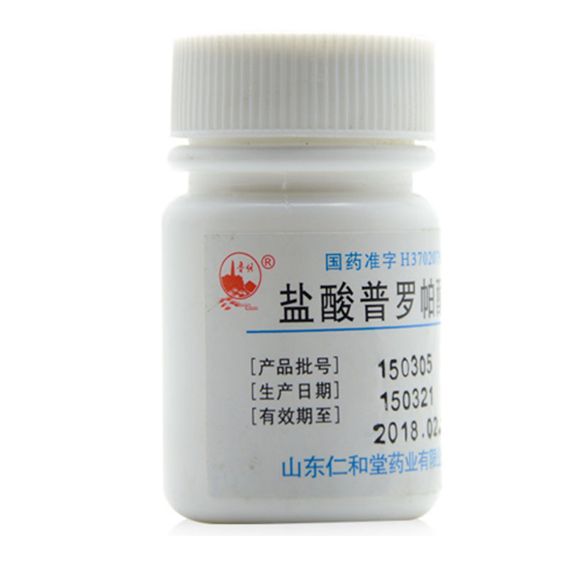 鲁明 盐酸普罗帕酮片 50mg*50片/瓶