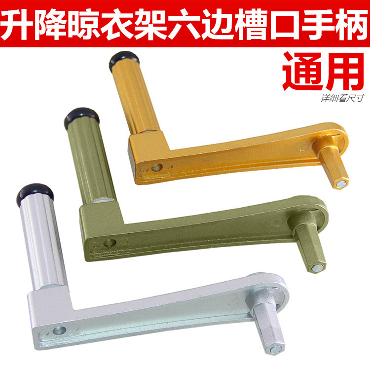 Clothes rack lift drying rack shaker accessories handle hand crank cool drying rack universal balcony double pole pulley