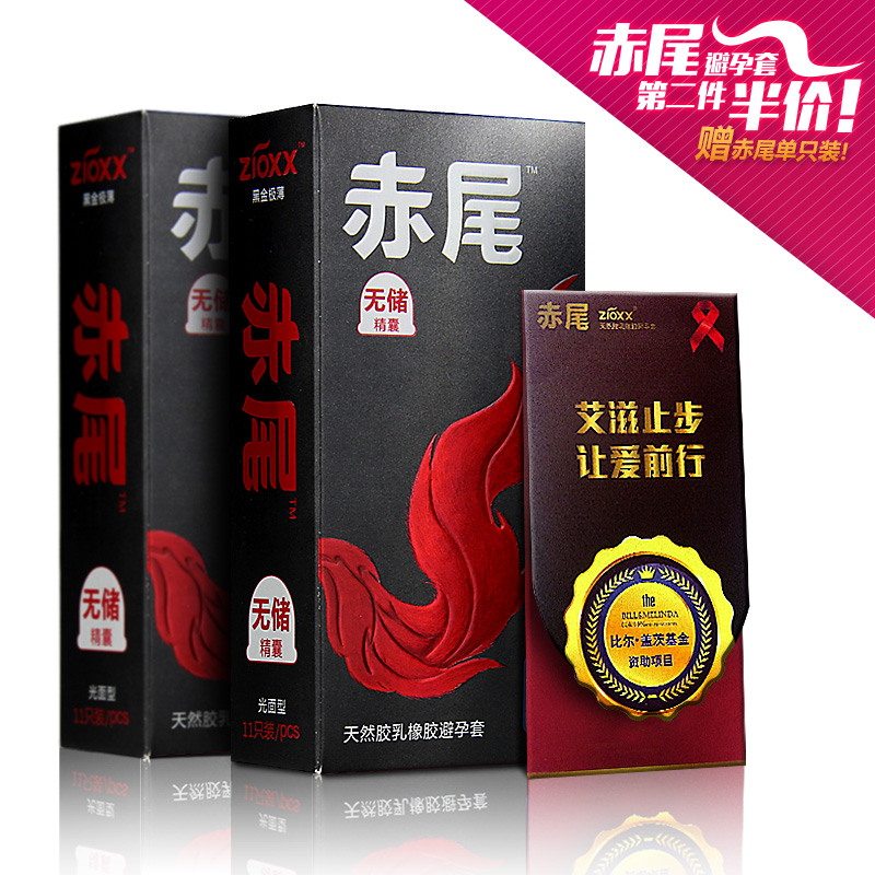 赠3只铂金】赤尾 黑金11支超薄玻尿酸避孕套成人计生安全套