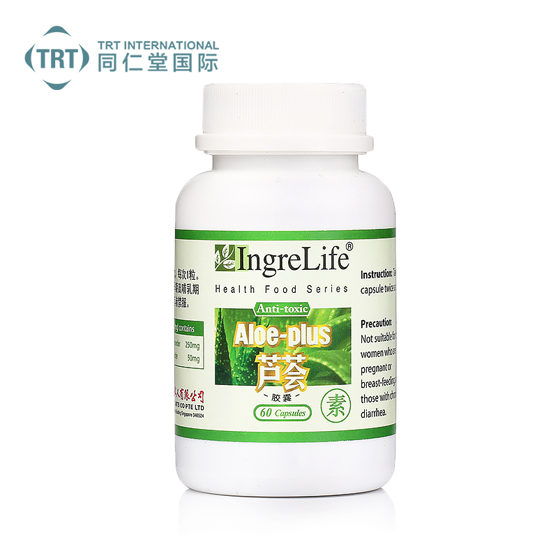 IngreLife新加坡进口 芦荟胶囊 排毒养颜 润肠通便 维护肠胃健康