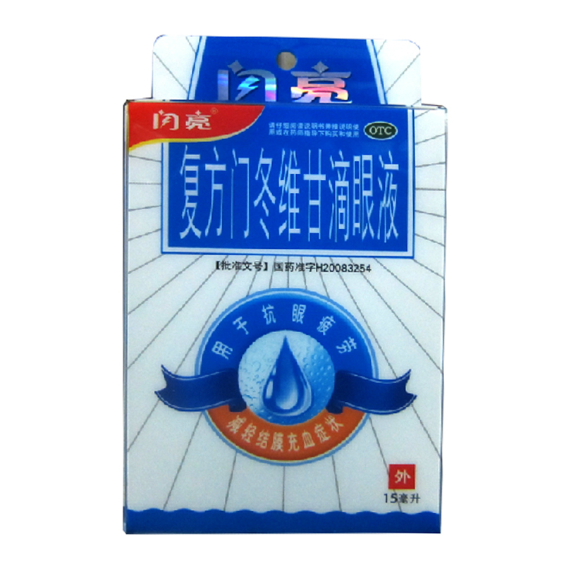 闪亮 复方门冬维甘滴眼液15ml*1瓶/盒 眼疲劳 结膜充血KL