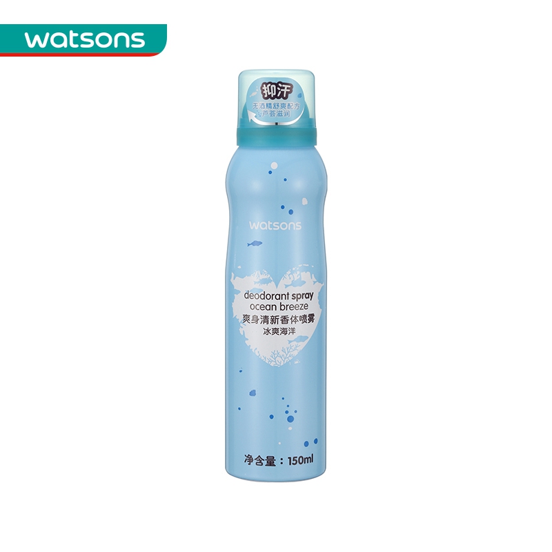 Watsons/屈臣氏爽身清新香体喷雾(冰爽海洋)150毫升