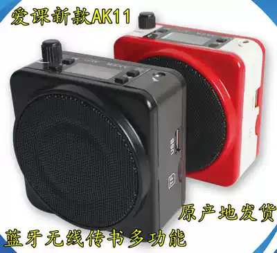 AKER love lesson AK11 multifunctional amplifier Bluetooth teaching teacher waist amplifier microphone speaker