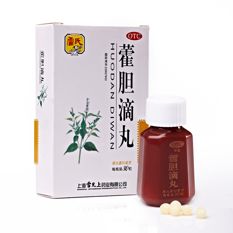 雷氏 藿胆滴丸 50mg*30粒/盒 鼻塞头痛 过敏性急慢性鼻炎鼻窦