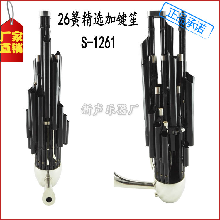 Sheng musical instrument 26 spring sheng 26 plus key live bucket enlarged soundtrack Sheng 26 Miao professional sheng manufacturer direct sales can be made