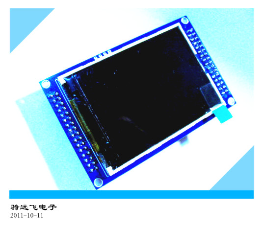 2.8寸TFT LCD 屏 带转接板