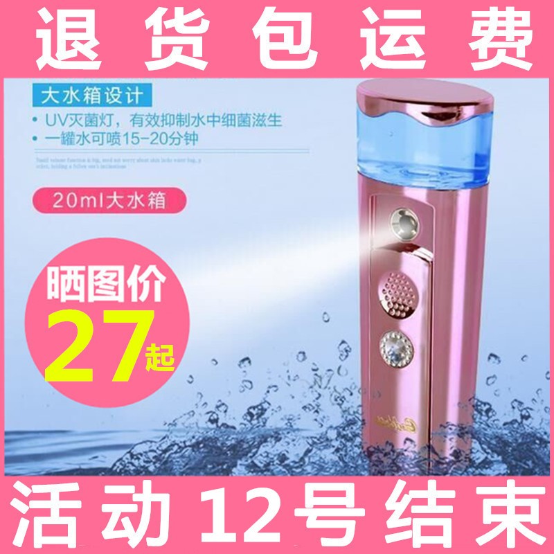 小七补水仪器脸部便携蒸脸器纳米加湿喷雾器美容仪冷喷机保湿神器