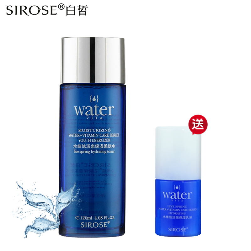 白皙活肤水维他保湿柔肤水120ml爽肤水保湿补水滋润源泉秋冬季