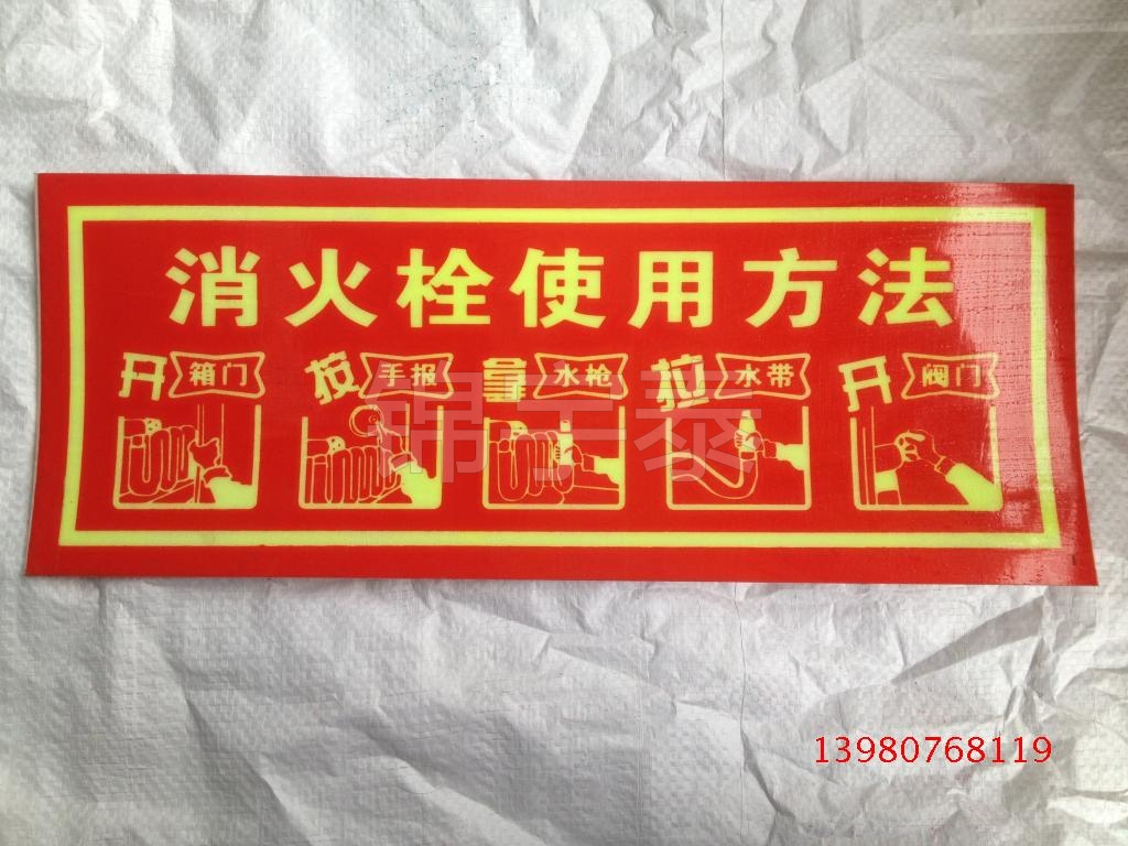Fire Hydrant Box Use Method * Adhesive Stickers * Fire Sign Board * Signs