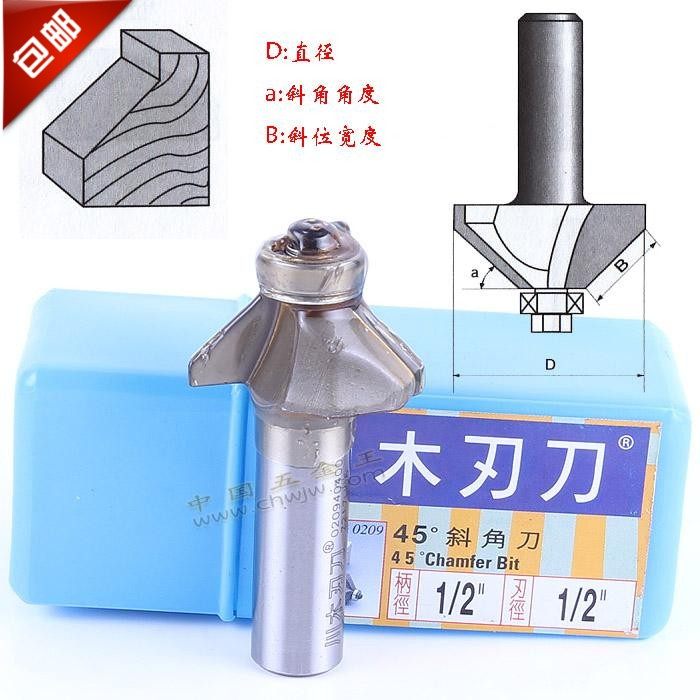 Chuanmu blade knife woodworking milling cutter Chuanmu knife 45° bevel knife series 1 4 handles 1 2 handles