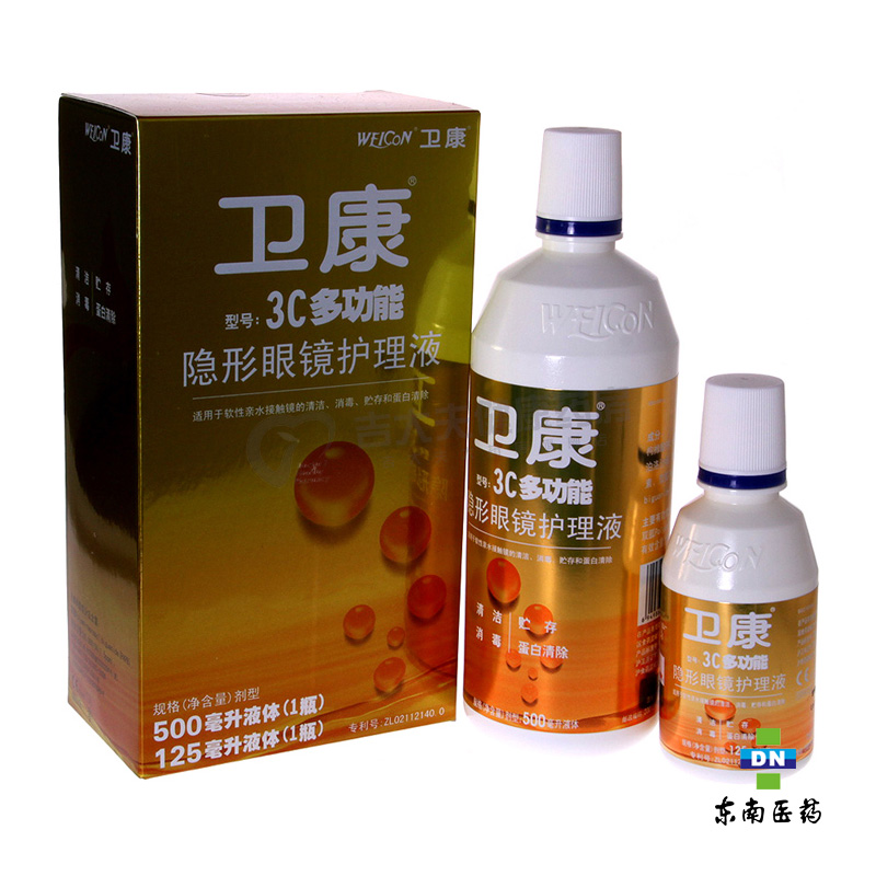 卫康隐形眼镜护理液 金装3c多功能润滑保湿除蛋白500ml+125mHE