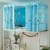 Single bed surrounding shade cloth curtain upper bed bed tent college students curtain dormitory bed curtain bed mosquito net