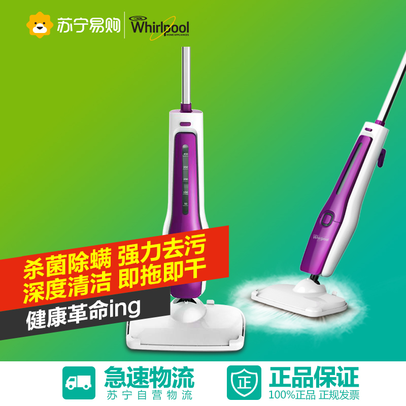 惠而浦蒸汽清洁机DT60（紫） 清洁机 地拖  杀菌 除螨 健康