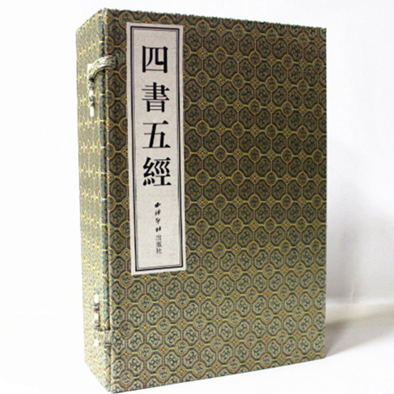 正版书籍 四书五经（宣纸线装套装全5册）巩汉 西泠印社出版社