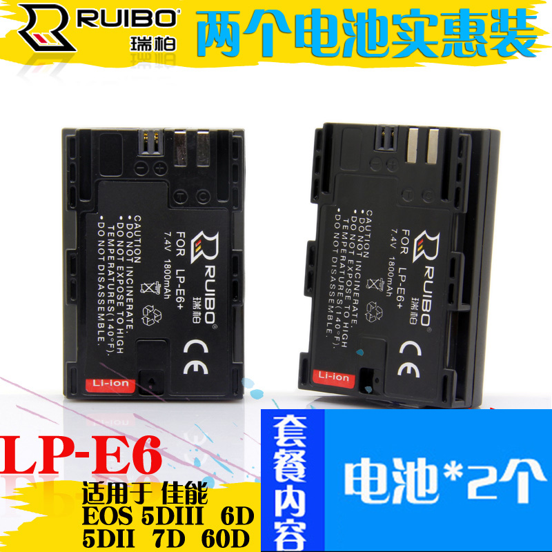 ruibo LP-E6 battery Canon 5D mark II 5D3 5D4 6D 7D2 80D 90D Two pack