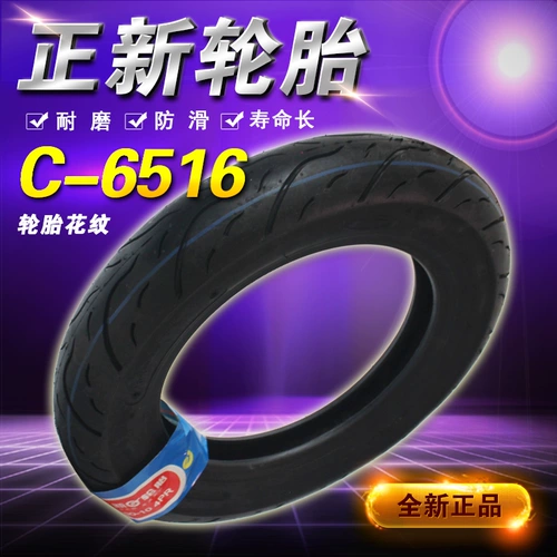 正新轮胎 300-10 Электрический трехколесный велосипед C-6516 15x3,0/14x3,2 универсальный