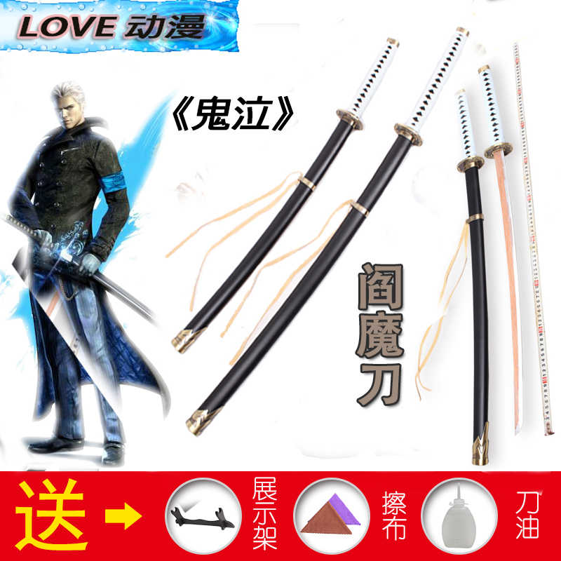 鬼泣閻魔刀維吉爾尼祿閻魔刀鬼泣傘刀炎魔刀木質未開刃
