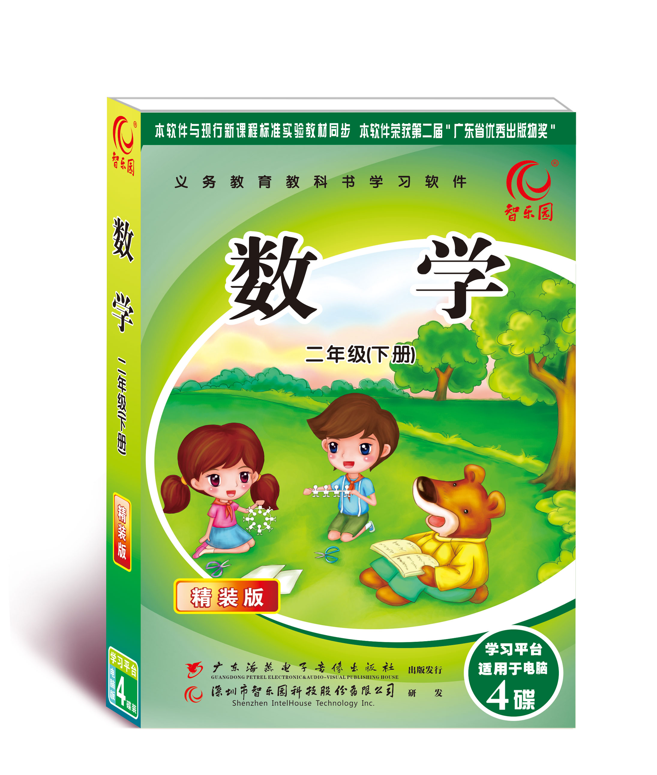 Wisdom Paradise Primary School People teach North National Taiwan Normal University Mathematics sophomore books Refined Versions of Synchronized Computer Learning CDs