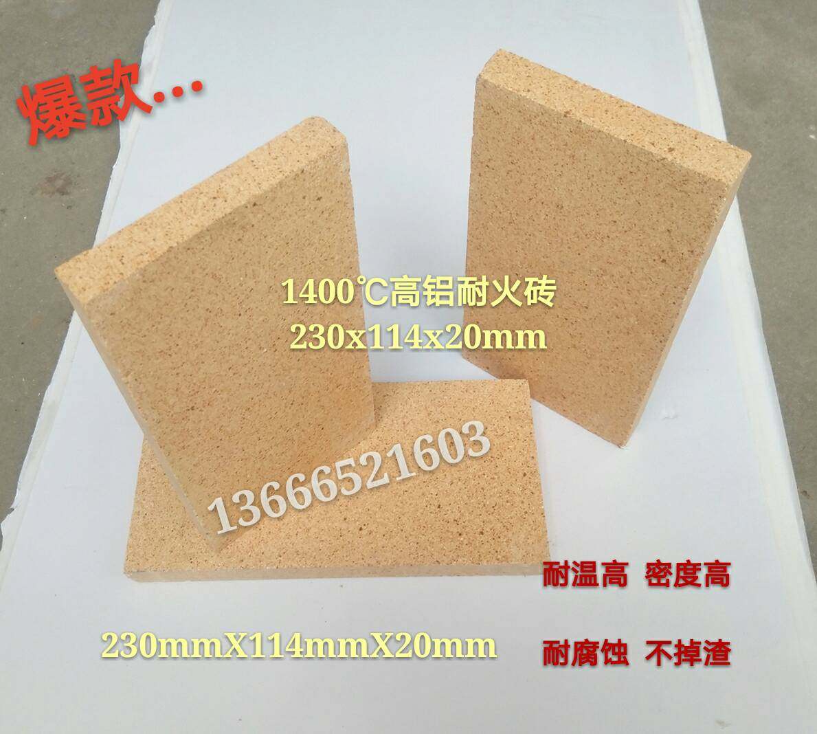 1400 degrees 2 cm refractory bricks Two-part high alumina refractory brick Refractory material 230x114x20 decorative