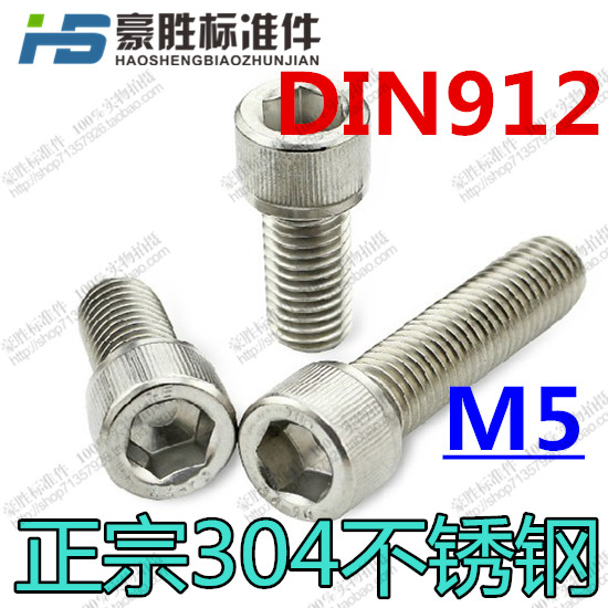 304 Stainless steel DIN912 knurled cylindrical head hexagon screw GB70 hexagon M5 * 8~5*70
