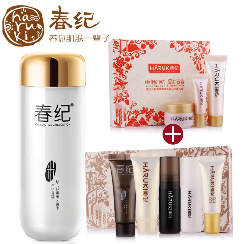 春纪乳液五谷白米焕采润白乳 补水保湿提亮修护面霜秋冬护肤品