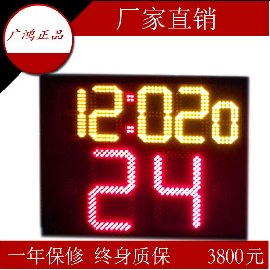 Basketball 24 seconds timer Jinling and the same basketball timing scorer move is countdown 14 seconds wireless remote control