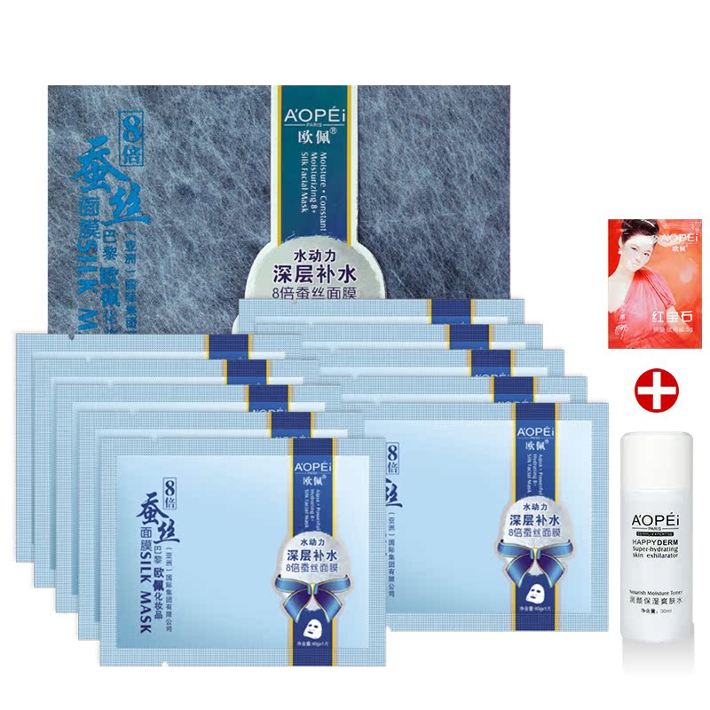 欧佩 水动力深层补水蚕丝蛋白面膜 补水保湿面膜贴护肤品 10片装