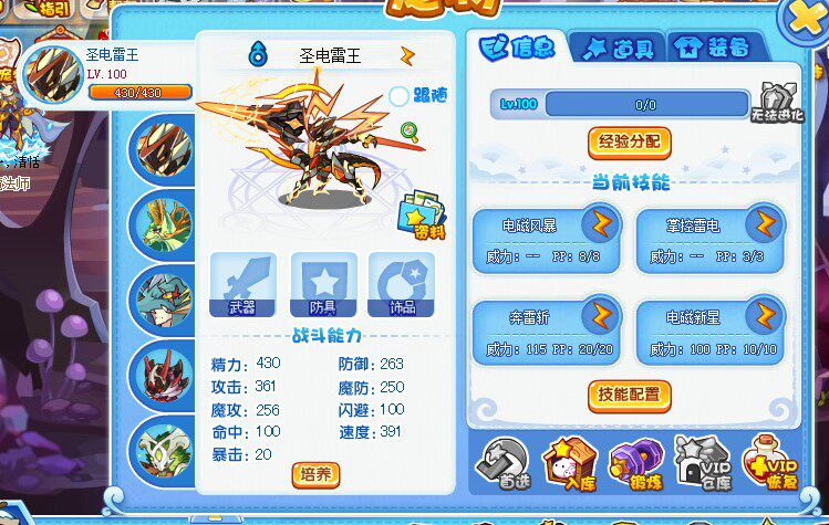 Locke Kingdom need account rental double electric king Grass king awakening Archangel Aries Mutu spider