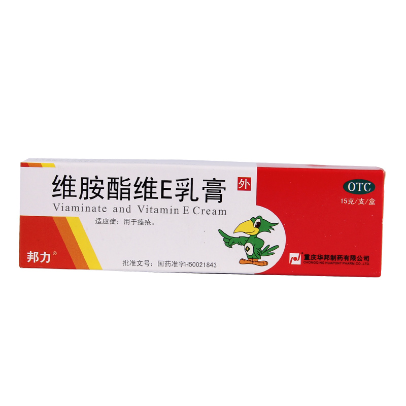 邦力 维胺酯维E乳膏15g 痤疮 祛痘药品 去痤疮膏 维生素e软膏QA
