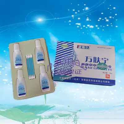 Buy 6 get 1 Jianbo brand Wanpning liquid 4 sets of Jianbo brand with Wanhuning cream