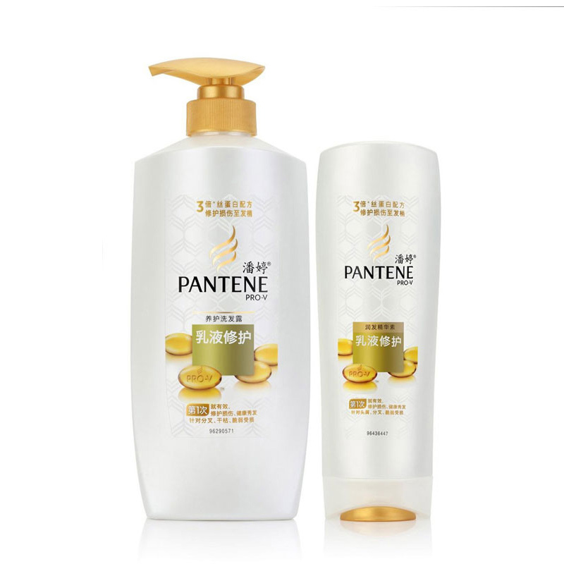潘婷洗发水露乳750ml+润护发精华素400ml 乳液修复护洗护套装正品