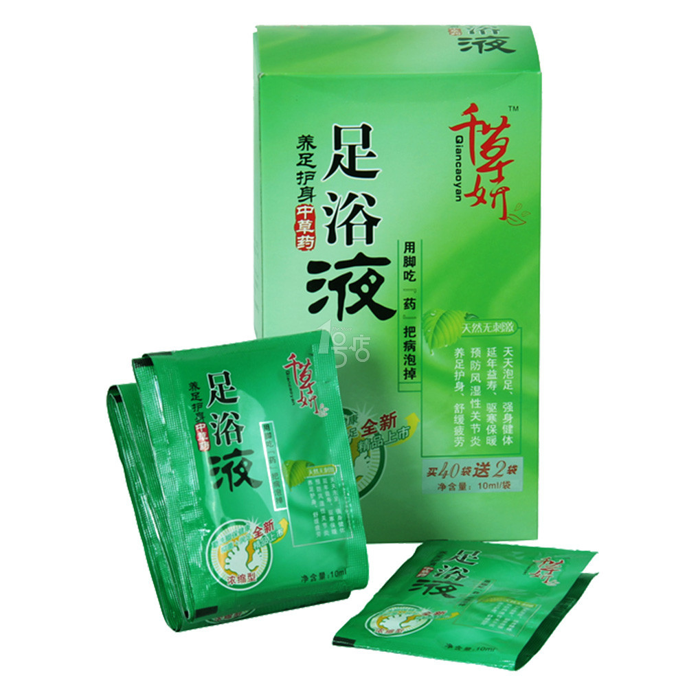 千草妍中草药足浴液10ml*40送2袋