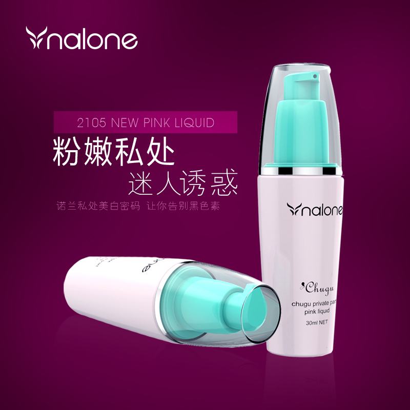 诺兰春归私密粉嫩液女外用修复私处阴部阴唇乳头美白情趣用品GPT