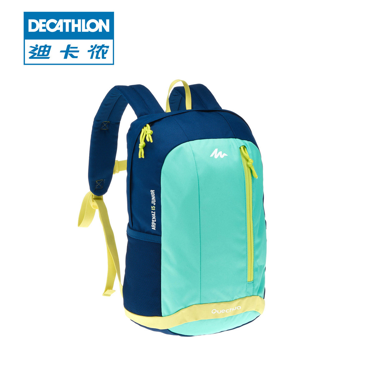迪卡侬 儿童/青少年 徒步旅行双肩背包ARP15L QUECHUA
