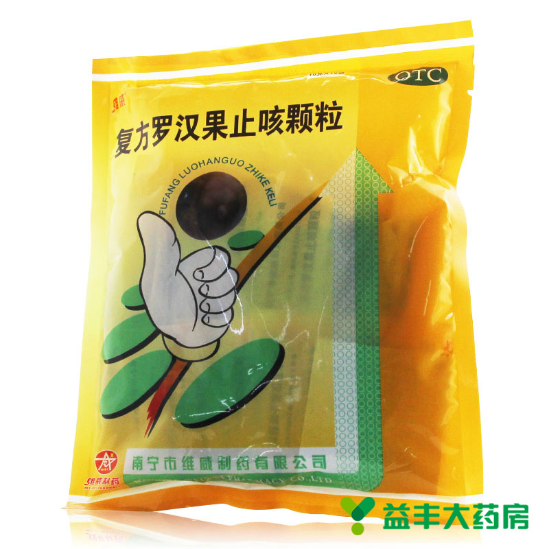 维威 复方罗汉果止咳颗粒 10克*10袋 风热感冒适用