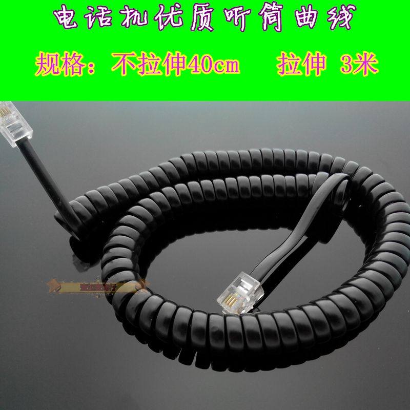 Hotel Company Home Special Telephone Receiver Curve Handle Line Wired Telephone Connection Curve Black 3 m