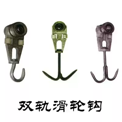 Pig slaughter processing assembly line double-track pulley hook Pole Pole round load pulley hook hook hook meat hook
