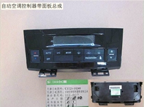 Great Wall Haval H6 air conditioning control panel air conditioning adjustment switch AC switch air conditioning controller button button