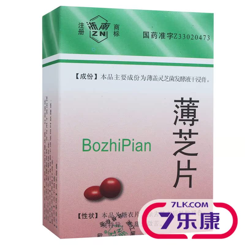 ZN/浙南 薄芝片 0.16g*60片/盒